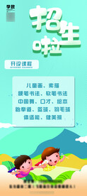 培训班展架