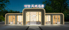 售楼处亮化夜景照明效果图 