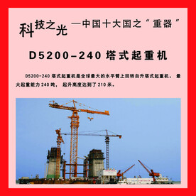 塔式起重机