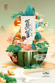 夏至国潮插画二十四节气夏天夏季