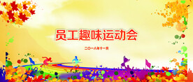  学校运动会背景