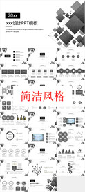简洁风格PPT        