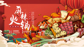 火锅