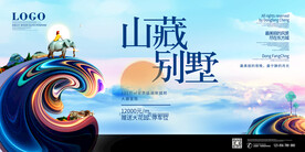 别墅