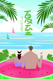 二十四节气海报夏至节海报