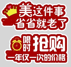 异形KT手举牌