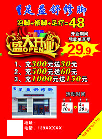 修脚图片