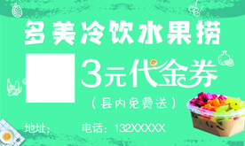 水果捞名片