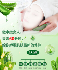 芦荟美容