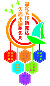 党建文化墙