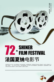 电影节海报