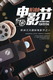 电影节海报