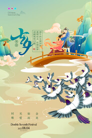 国潮山水七夕喜鹊节日海报