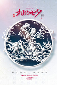 简约浮雕效果牛郎织女七夕节日