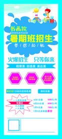 招生展架