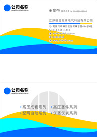 名片模板