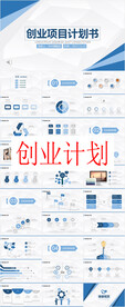 年终总结PPT        