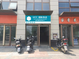 洗衣店