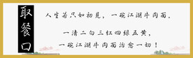 取餐口