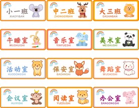 班牌 
