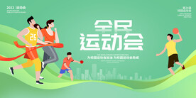  运动会  