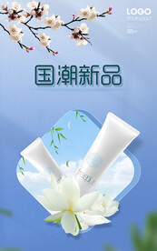 中国风海报