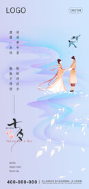 七夕