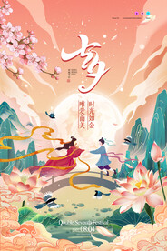 七夕创意中国风插画国潮海报