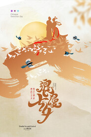 七夕复古中国风节日海报