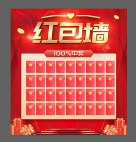 红包墙