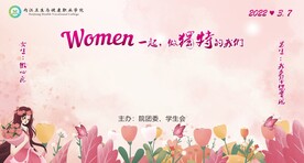 女神节   