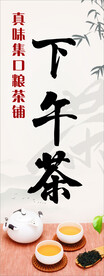 下午茶