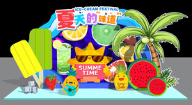 夏天的味道