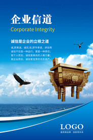 企业文化企业信道