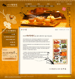 美食网站PSD模板图片