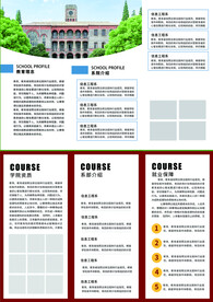 培训教育三折页
