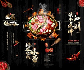 火锅挂画  