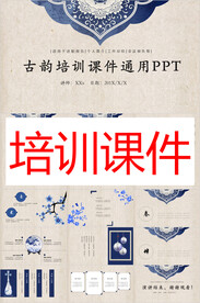 培训课件PPT        