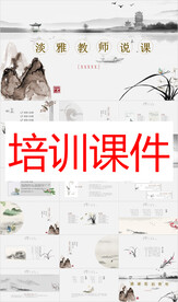 培训课件PPT        