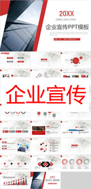 商业策划PPT        