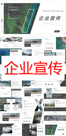 商业策划PPT        