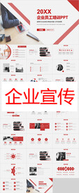 商业策划PPT        