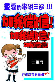 加微信