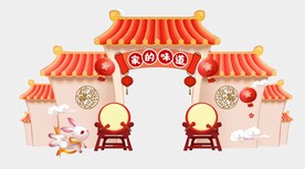 中秋美陈 