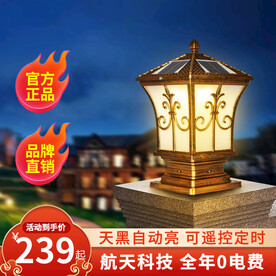 太阳能灯主图打标