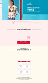 淘宝天猫极简轻奢女装店铺中奖名