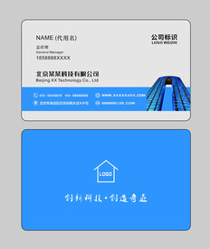 商务名片