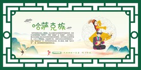 56个民族  哈萨克族