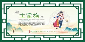 56个民族 土家族
