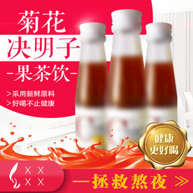 淘宝拼多多京东电商平台饮品主图
